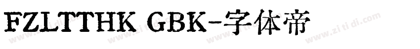 FZLTTHK GBK字体转换